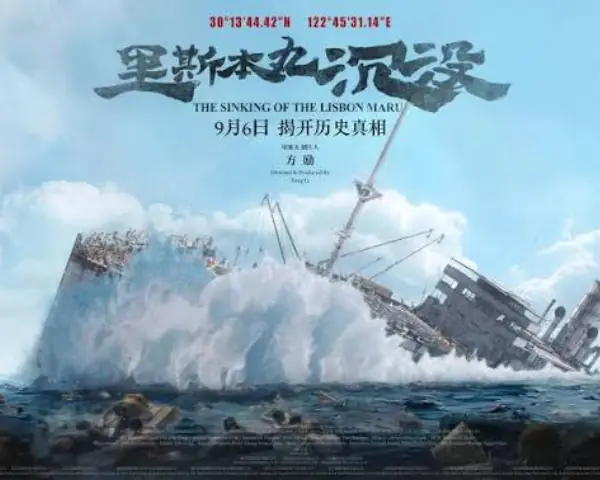 Fleet Film Club: The Sinking of the Lisbon Maru at The Harlington