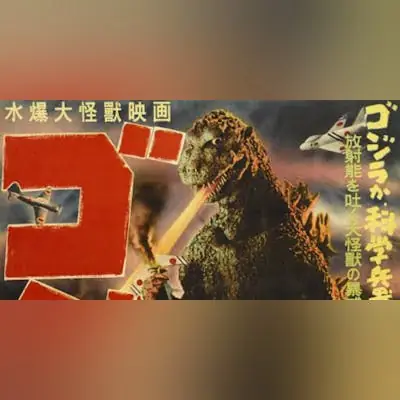 Godzilla (1954) at Vogue Theatre