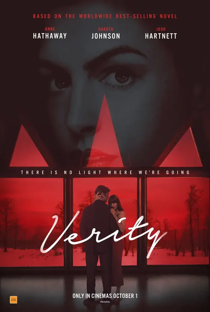 Verity en HOTA, Home of the Arts
