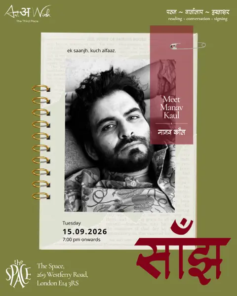 Ek Saanjh