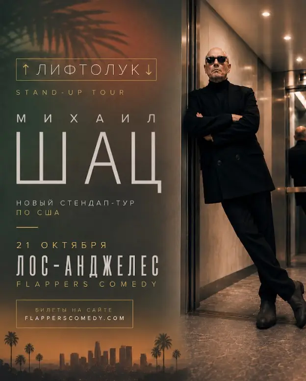 Mikhail Shats IN RUSSIAN à Flappers Comedy Club