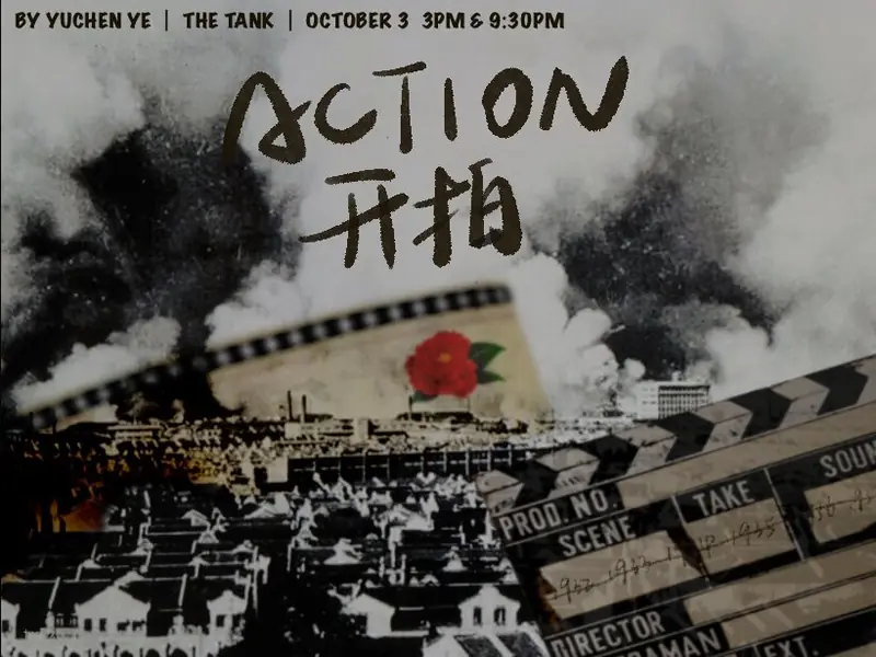 Action开拍