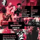 Rock Revolution at Bad Decisions Bar