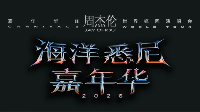 Jay Chou