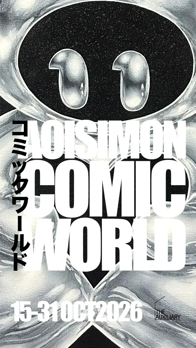 aoisimon: COMIC WORLDS à The Auxiliary
