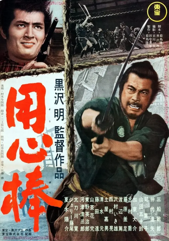 Revue Event: YOJIMBO (1961) – Presented on 35mm!