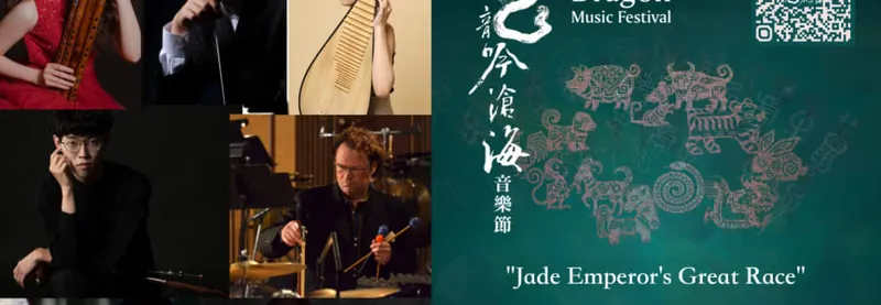 The Jade Emperor‘s Great Race, Sound of Dragon Music Festival