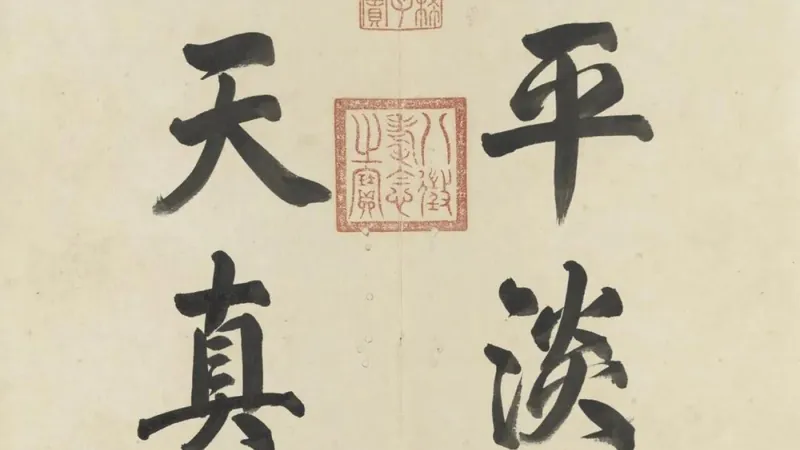 Chinese Ink Painting