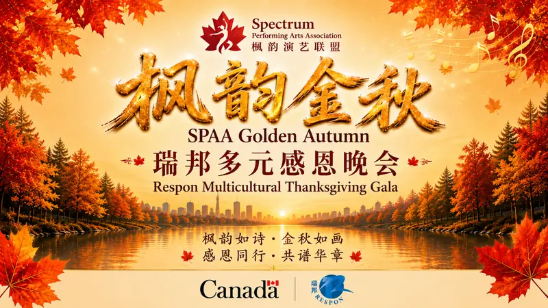 SPAA Golden Autumn Gala at Meadowvale Theatre