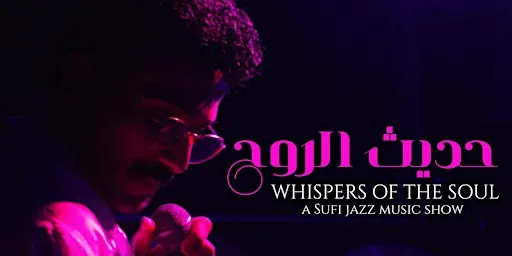 حَدِيثُ الرُّوحْ WHISPERS OF THE SOUL