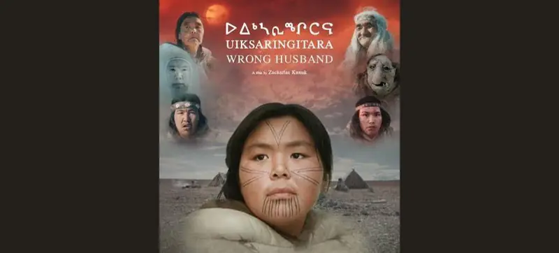 Uiksaringitara (Wrong Husband) - Capitol Films à Capitol Theatre
