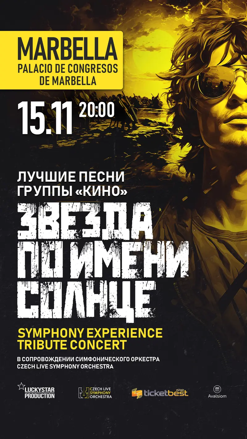 Kino Symphony Tribute à Palacio de Congresos y Exposiciones Adolfo Suarez