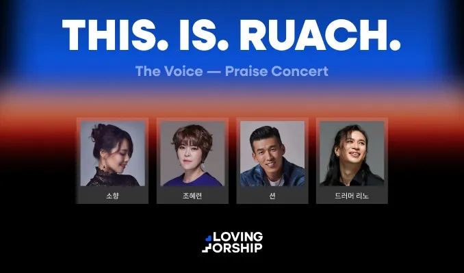 Loving Worship Praise Concert - THIS, IS. RUACH at The Novo